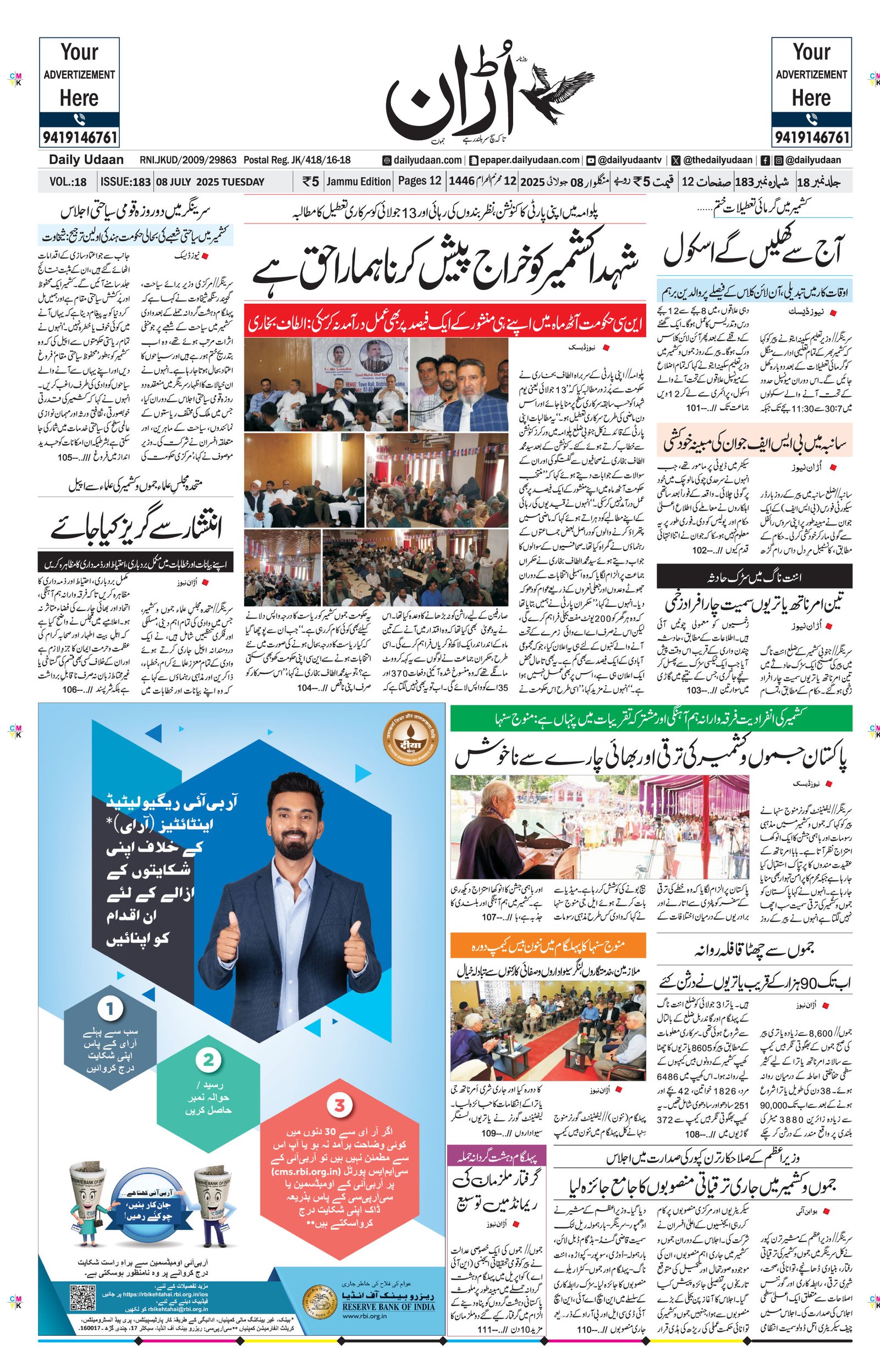 Jammu Edition